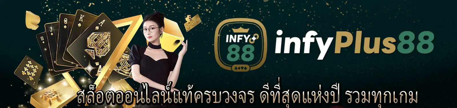 สล็อตออนไลน์แท้ครบวงจร ดีที่สุดแห่งปี รวมทุกเกม